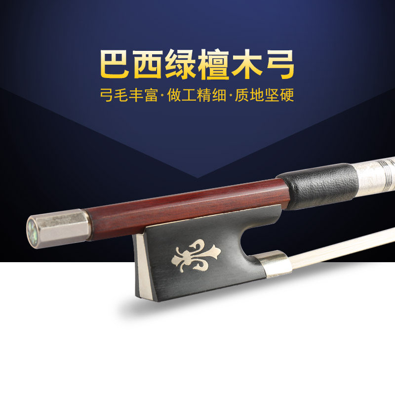 Brazilian green sandalwood professional performance real horsetail hair round rod high-grade Sumu violin bow