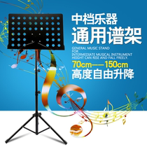 Sheet Music Stand Guzheng Guitar Violin Erhu Drum Portable Liftable Folding Song Book Professional Home