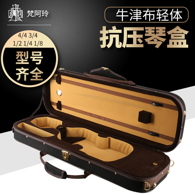 Van Aileen violin box upscale frosted Oxford cloth light waterproof pressure resistant double shoulder holding baby bag lock PM900