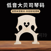 Bass cello yard imported material maple bass yard material hard texture good size complete