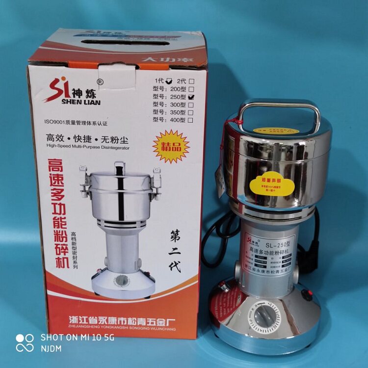 神炼 100g250克 300高速中药材粉碎机 三七打粉机磨粉机 五谷杂粮
