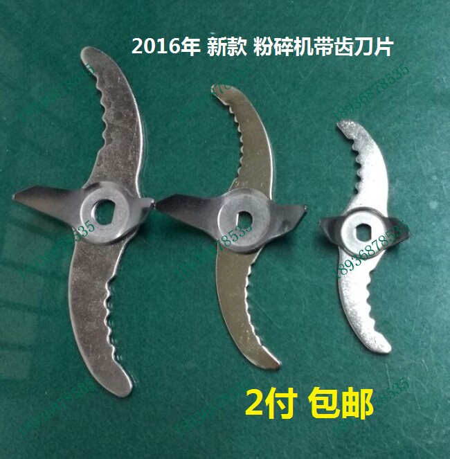 屹立原厂中药材粉碎机长刀片  高速多功能粉碎机 打粉机带齿刀片