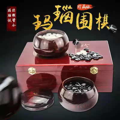 Fine natural horse material Ice seed celebration festival horse Agate color Go go wooden pot Wuzi chess board Gift box set
