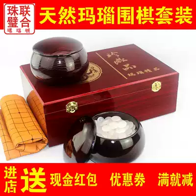 Dual-use Natural agate Go Go Go Go Go Yunzi Chalcedony Jade Crystal wood checkerboard pot set Gift Box
