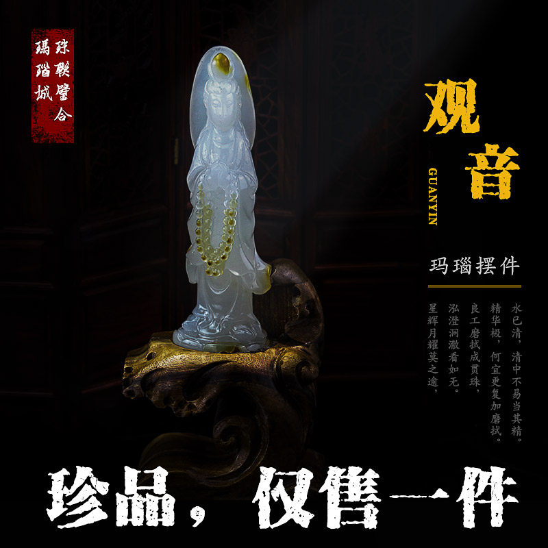 Boutique Natural Horse Stock Marine Jade Medullary Agate Hand-carved Lotus Guanyin Pendulum to be dedicated to Pau Ping