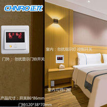 Wine T Shop Room room Dingbell Doorbell switch Do not disturb the LED to control the doorbell switch