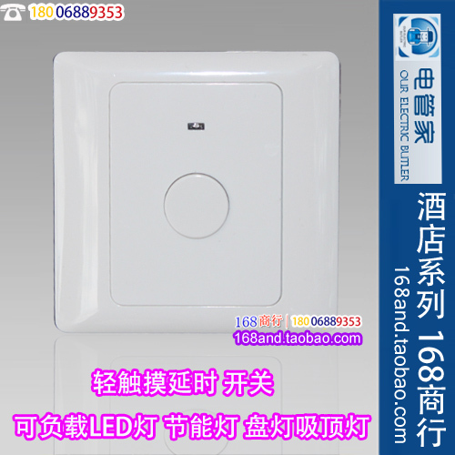 Light touch type switch touch time-lapse switching floor time-lapse inductive switch control energy-saving lamp LED incandescent lamp