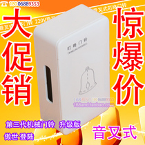 Surface-mounted 220V wired Ding Dong doorbell mechanical hotel doorbell hotel room electric bell