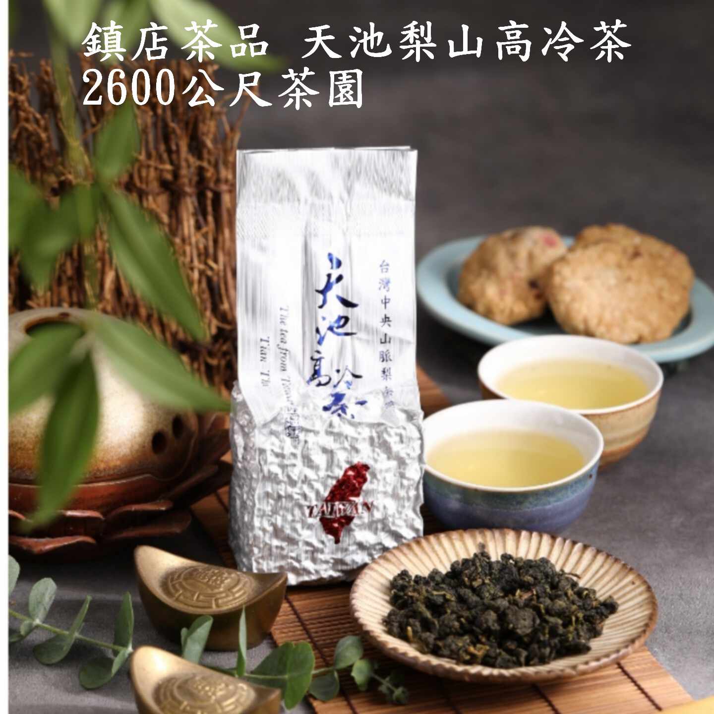 台湾福寿梨山茶- Top 100件台湾福寿梨山茶- 2026年10月更新- 淘宝