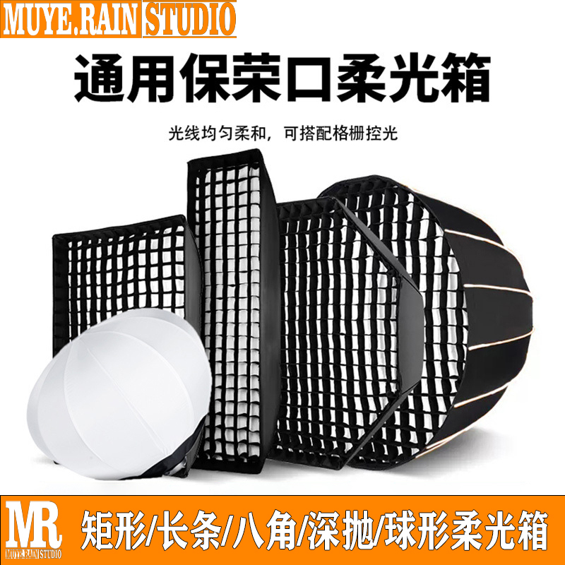 Portable Collapsible Softbox with Bayonet Mount, Long Rectangular Octagonal Grid Light Control Magic Light Diffuser Portable Collapsible Softbox with Bayonet Mount, Long Rectangular Octagonal Grid Light Control Magic Light Diffuser