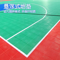 Kindergarten Suspended Ground Mat Plastic Suspended Type Indoor Out Movement Plastic Runway Exhibition Hall Neighborhood Spring Summer And Autumn Lawn