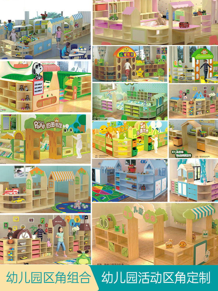 Children's free combination area corner cabinet combination cabinet Kindergarten toy storage cabinet Multi-functional indoor combination area cabinet