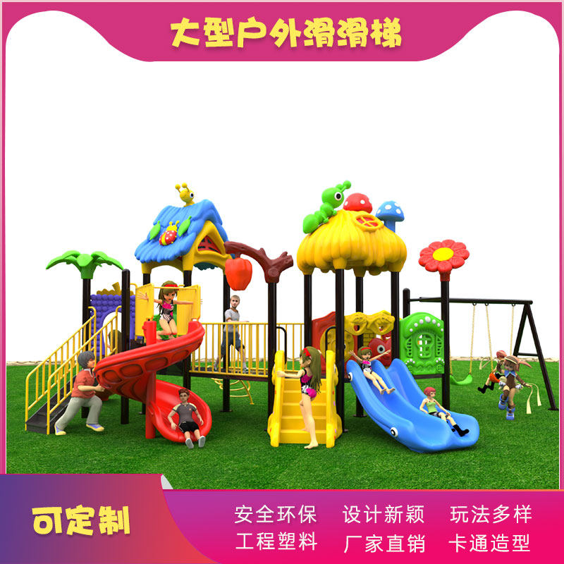 Kindergarten Community Park Scenic Area Large Outdoor Slide Climbing Toy Little Doctor's Room External Device
