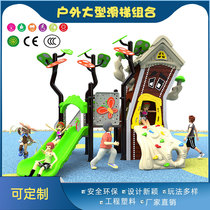 Small Doctoral Slides Kindergarten Toys Children Outdoor Plastic Cell Large Outdoor Combined Pleasure Facilities Equipment