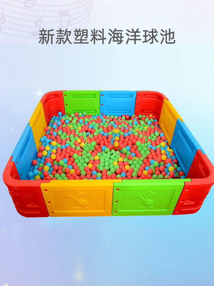 Kindergarten play Children's playground Thickened large ocean ball Bobo Pool Baby square round plastic fence