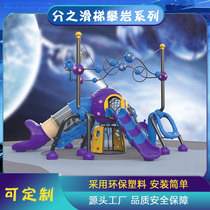 Large multifunctional childrens slide-ladder climbing rack combined rock climbing outdoor expansion in the kindergarten district park