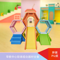 Kindergarten Early Education Center Pro Sub Garden Software Combination Honeycomb Slide Ladder Climbing Drill Hole Physical Fitness System Sensation Training Equipment