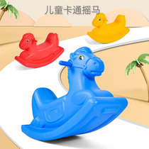 Kindergarten monochrome one-piece rocking horse Trojan Children Baby rocking car baby one year old gift naughty castle toy