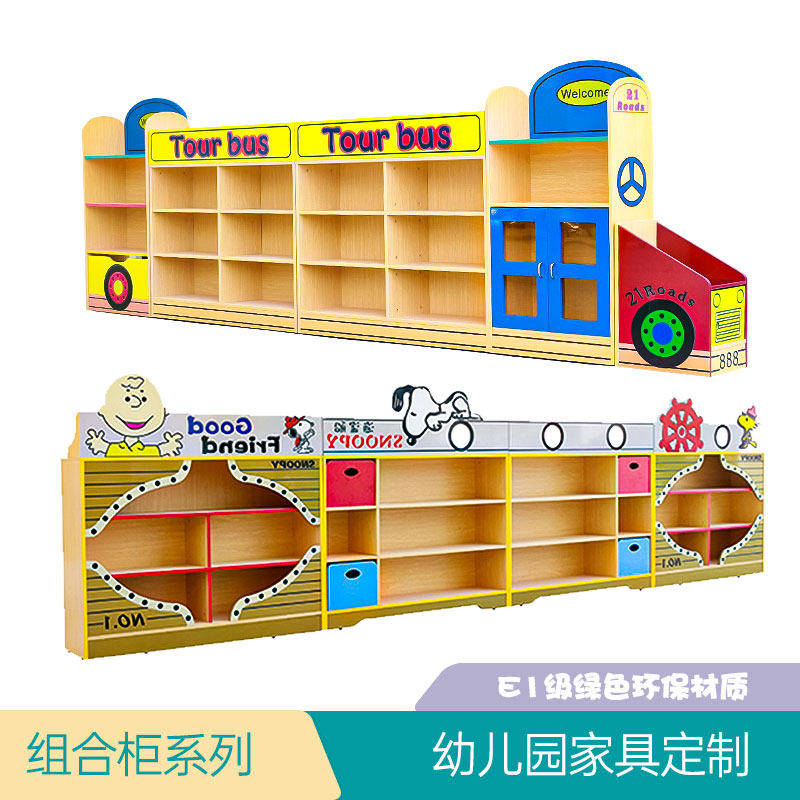 Kindergarten Early Education Center Cartoon Toy Containing Cabinet Styling Composition Cabinet Fire Protection Plate Storage Maple Wood Textured Finishing Cabinet