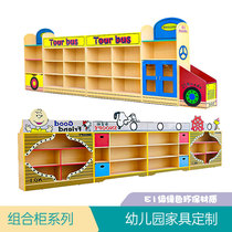Kindergarten Early Education Center Cartoon Toy Containing Cabinet Styling Composition Cabinet Fire Protection Plate Storage Maple Wood Textured Finishing Cabinet