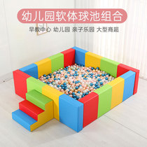 Kindergarten early education parent-child playground software ocean ball pool baby square Round game fence combination