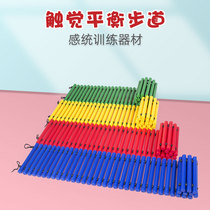 Kindergarten early education center parent-child Home Childrens balance body intelligent childrens tactile trail sensory training equipment