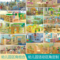 Childrens free combination area corner cabinet combination cabinet kindergarten toy storage cabinet multi-function indoor combination area cabinet