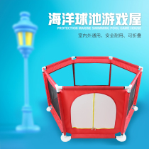 Ocean ball tasteless childrens tent indoor foldable shooting wave ball pool baby game fence baby toy