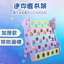 Childrens bookshelf simple home landing baby toy storage rack kindergarten book rack plastic cartoon picture book rack