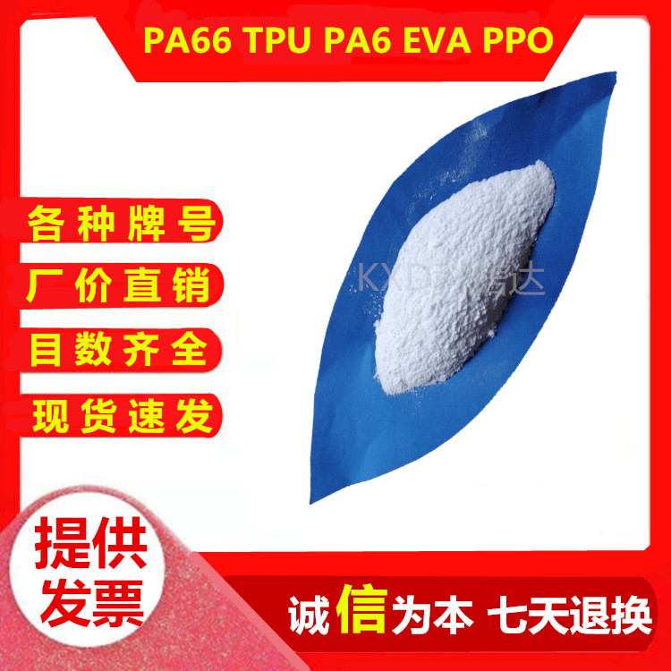 尼龙PA66 PA6粉末球形TPU热熔胶EVA粉末PPO微塑料颗粒 各种粒径