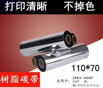 Domestic Resin Carbon Belt Large Shaft 300m 60 70 80 90 110mm * 300m Specification Optional 5 Rolls