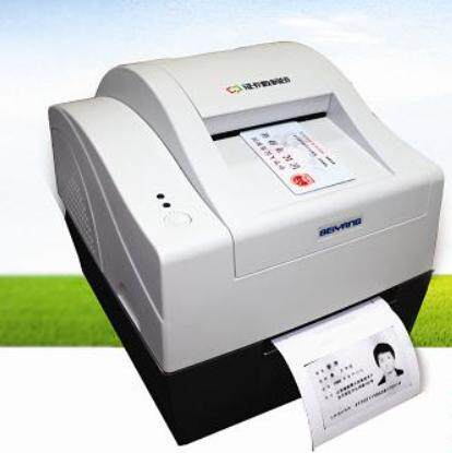 Beiyang 2008E ID card special photocopier new specials