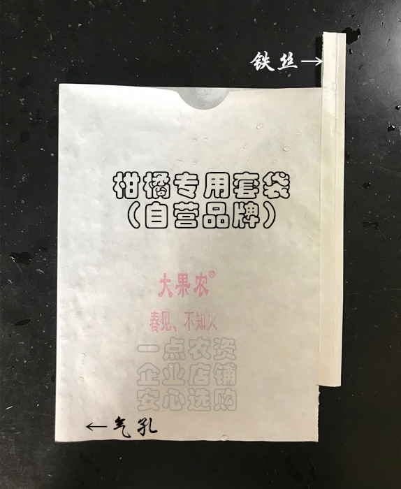 Citrus bagging special bag Paper bag Fruit bag Do not know the fire green see spring see orange ugly citrus rake Rake citrus bagging fresh bag