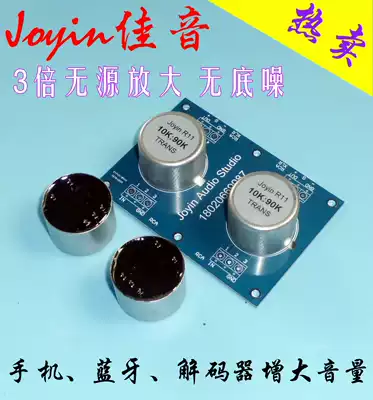 R11 broadband response 10K:90K permalloy 3 Times signal voltage amplification audio transformer isolation boost cow