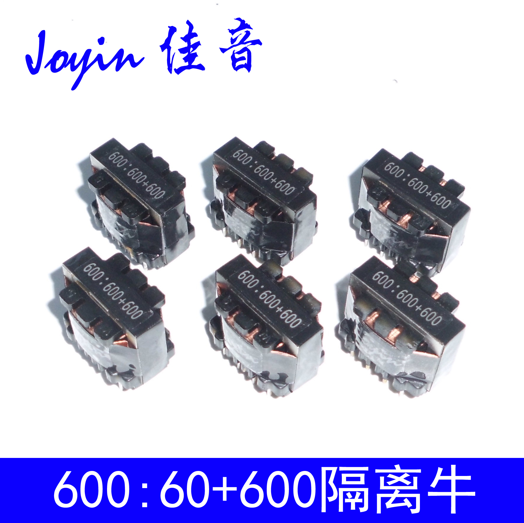 R6 Audio isolated cow 600:600 600 slope alloy transformer signal fork division allocation is assigned one in and two out