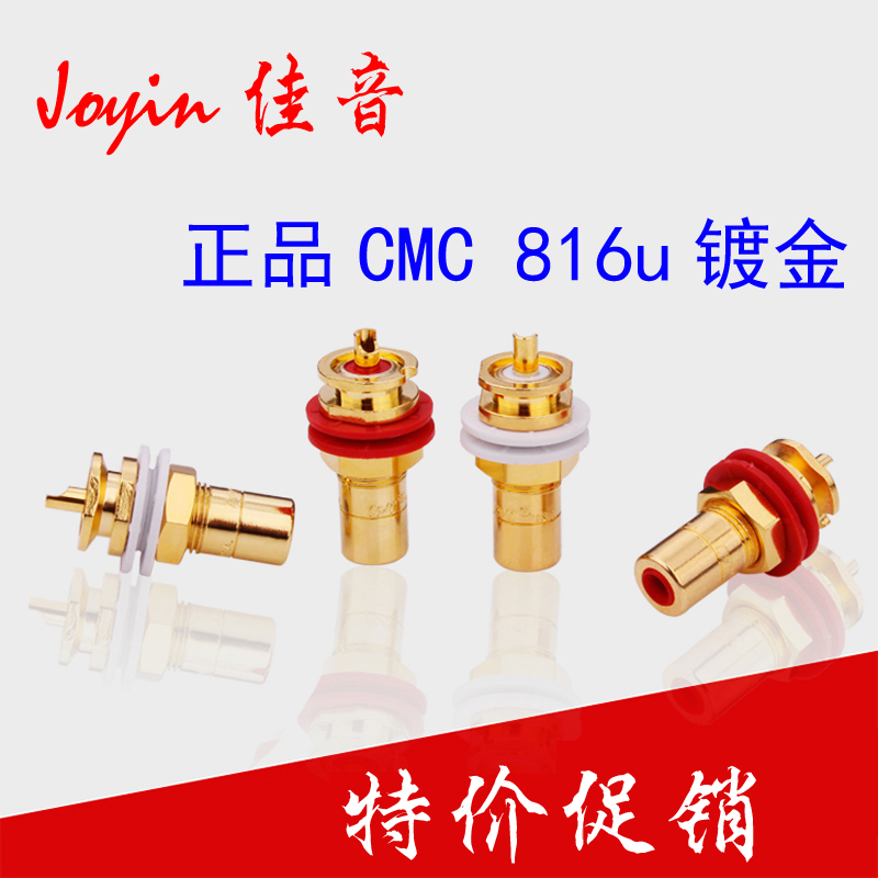 CMC US imported RCA signal block 816U single-ended socket Oxygen-free copper gold-plated fever lotus socket terminal