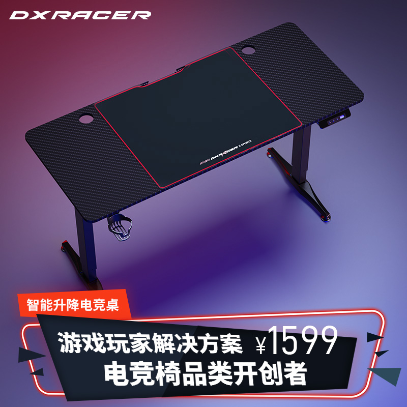 Dirix DXRacer Lift Electric Table for Liftable Home Office Computer Desk Gaming Electric Race Desk-Taobao