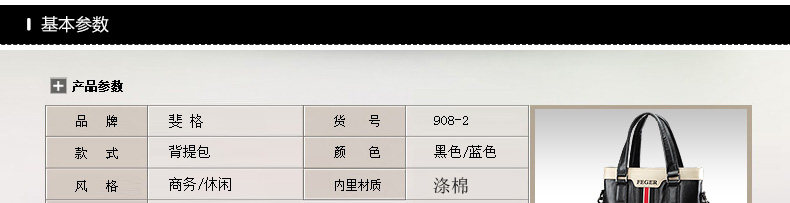 Sac pour homme - Ref 51500 Image 34