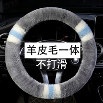  Pure wool car steering wheel cover warm winter short plush general style handle cover men and women D-type leather hair integrated