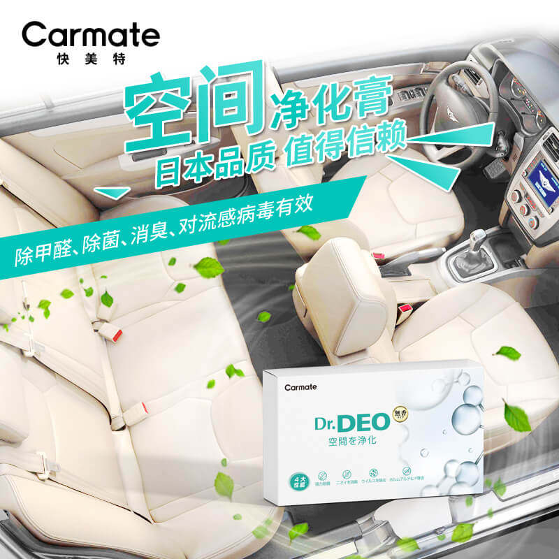 Japan Express Meetto Car Air Conditioning Except For Peculiar Smell New Car Except Formaldehyde Deodorant Excluding Flavor Net Red Air Fresher Air Fresher