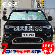 17 New JEEP Grand Cherokee Car Sunshade Sunscreen Sunscreen Front Shade