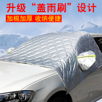  Car snow cover front windshield antifreeze cover winter front gear snowboard windshield snow cover frost cover thickening