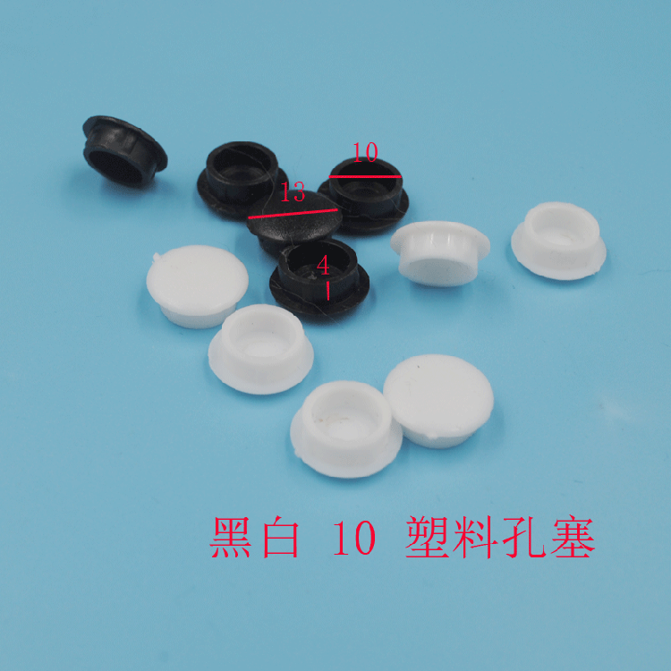 Drilling 10 plastic hole plug hole cap foot pad cover furniture panel hole cover head stainless steel tube blocking plug screw cover