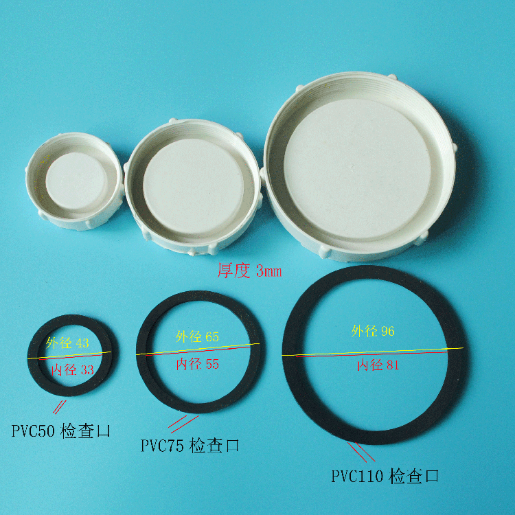 Lower water pipe head cover sealing ring PVC drain pipe 50 Choke Plug Check Mouth 110 Pipe Lid Joint Rubber Mat sheet