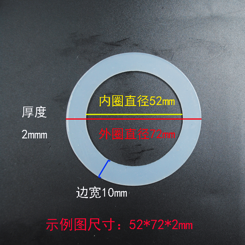 Food-grade silicone one to do water cup cup kettle gasket seal ring rubber flat washer non-standard made