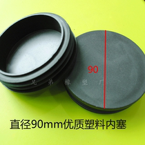Round 90 plastic square tube inner plug foot sleeve plug rubber foot pad steel pipe coat inner plug plug