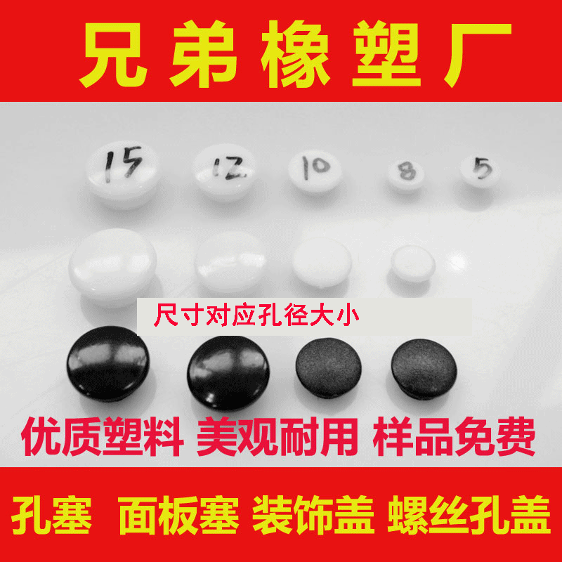 Plastic consehole cap footbed foot cover steel tube inner plug hole lid head stainless steel choke plug screw capping