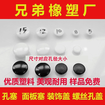 Plastic hole plug hole cap Foot pad Foot sleeve Steel pipe plug hole cap Stainless steel pipe plug screw cap
