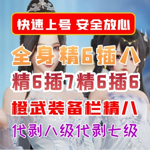 Jian sanjian.com 33 Оружие Оранжевое боевые искусства/CW оборудование лодка/рамка. 6 Fine 8 восьмой восемь изысканных пять элементов камень
