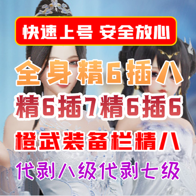 Jian sanjian.com 33 Оружие Оранжевое боевые искусства/CW оборудование лодка/рамка. 6 Fine 8 восьмой восемь изысканных пять элементов камень